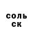 АМФЕТАМИН Розовый Donelia Tonk