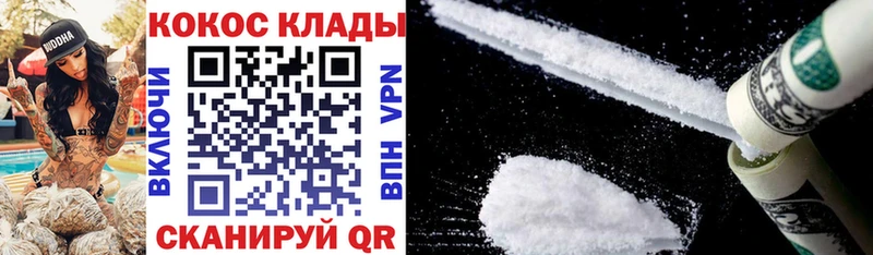 Cocaine 97%  нарко площадка какой сайт  Ковров 