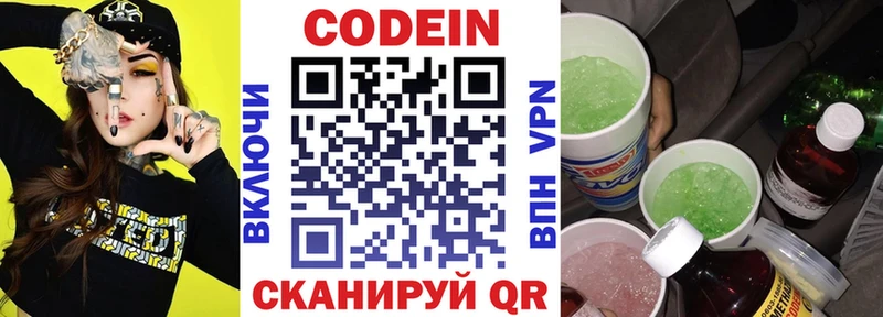 закладка  Ковров  Кодеиновый сироп Lean напиток Lean (лин) 