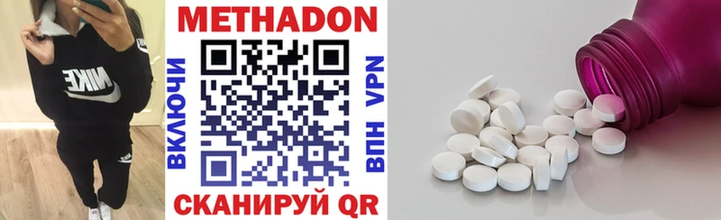 Метадон VHQ  купить наркоту  Ковров 